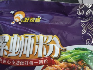 过年解馋美食之好欢螺螺蛳粉，带螺肉的螺蛳