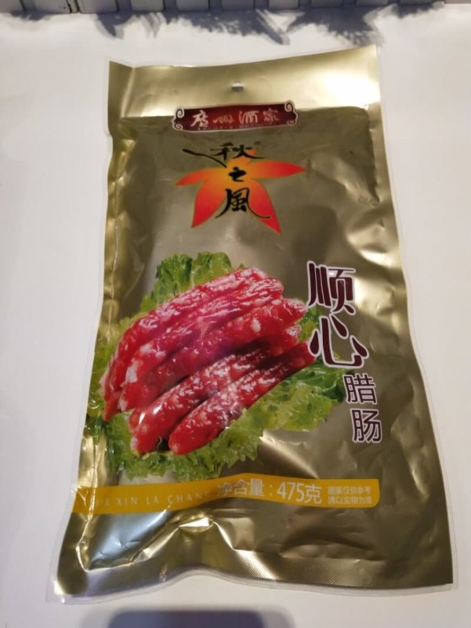 广州酒家腊肉腊肠