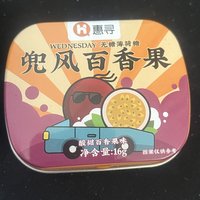 惠寻 维C薄荷糖16g 真的很好吃！还很萌！