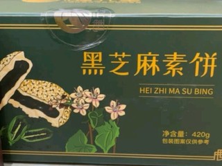 健元堂黑芝麻饼420g无蔗糖中式糕点健康代餐