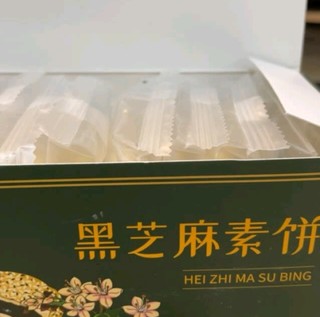 健元堂黑芝麻饼420g无蔗糖中式糕点健康代餐