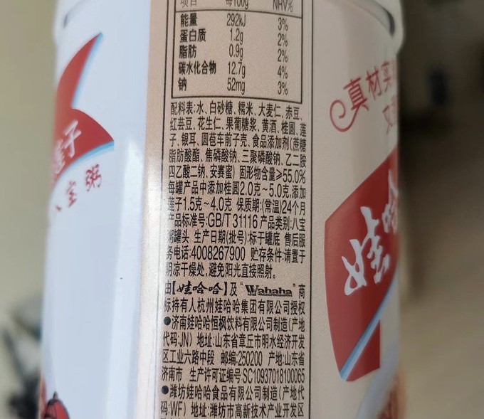 娃哈哈其他方便食品