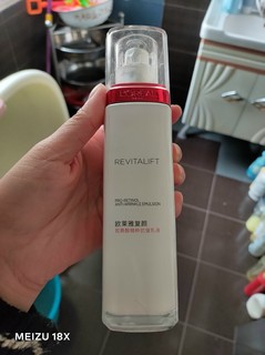 第二瓶！欧莱雅视黄醇抗皱乳液