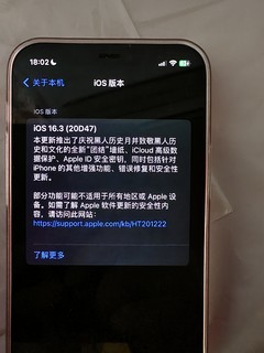 iPhone12成功更新iOS16.3