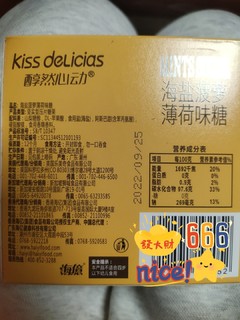 Kiss delicias 醇然心动薄荷味糖果