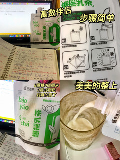 🈚️植脂末🈚️蔗糖的奶茶🥤让我找着了