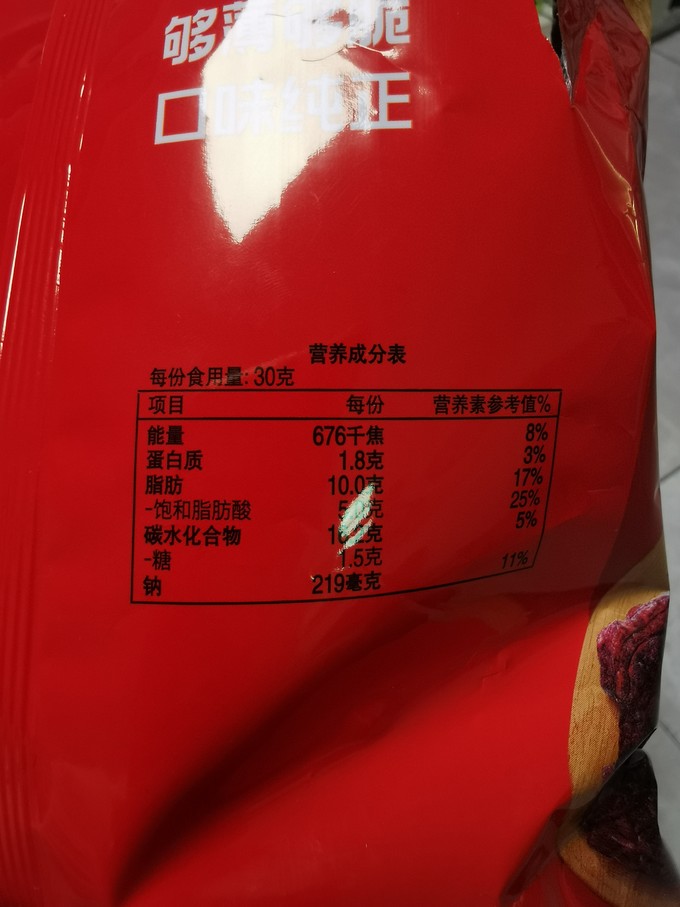 乐事膨化食品