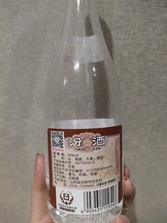 过年就喝山西杏花村汾酒🍶