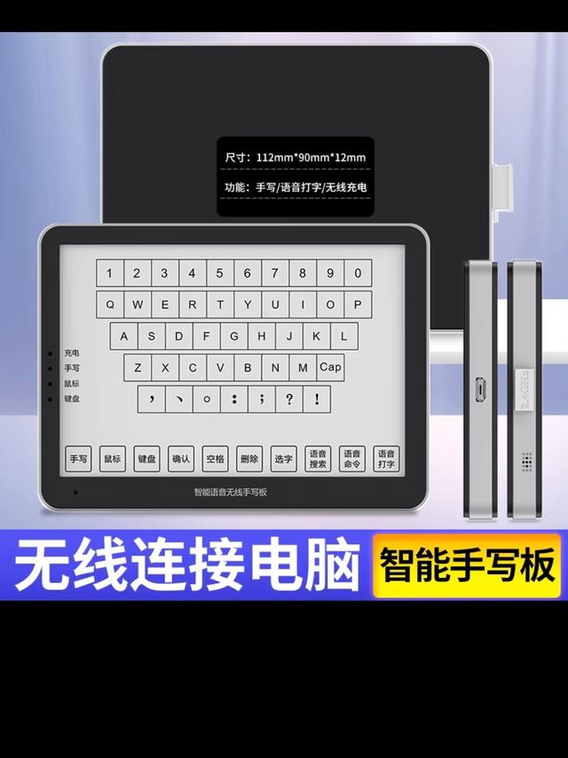 适用Huawei/华为无线手写板打字联想戴尔华