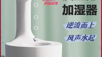 反重力加湿器水滴倒流黑科技网红usb空气雾化器家用办公室香薰