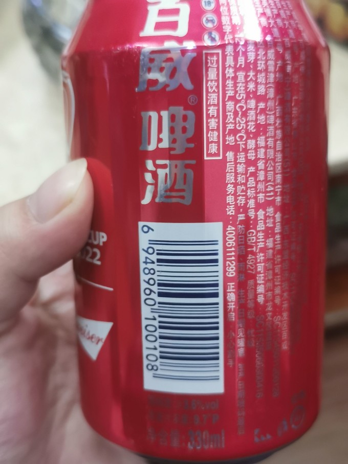 百威工业啤酒