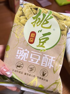 这款碗豆酥也太好吃了，无限回购！