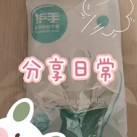 分享实用的家用好物