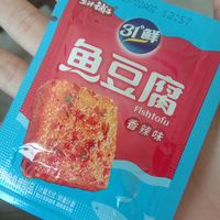 年货不能没有鱼豆腐！！