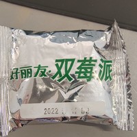 超级好吃的好丽友双莓派