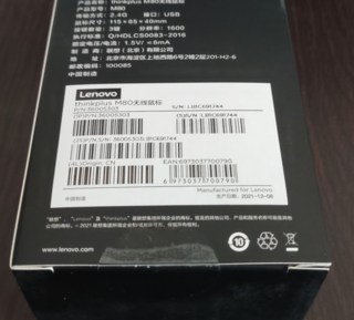 ThinkPad 无线鼠标  M80