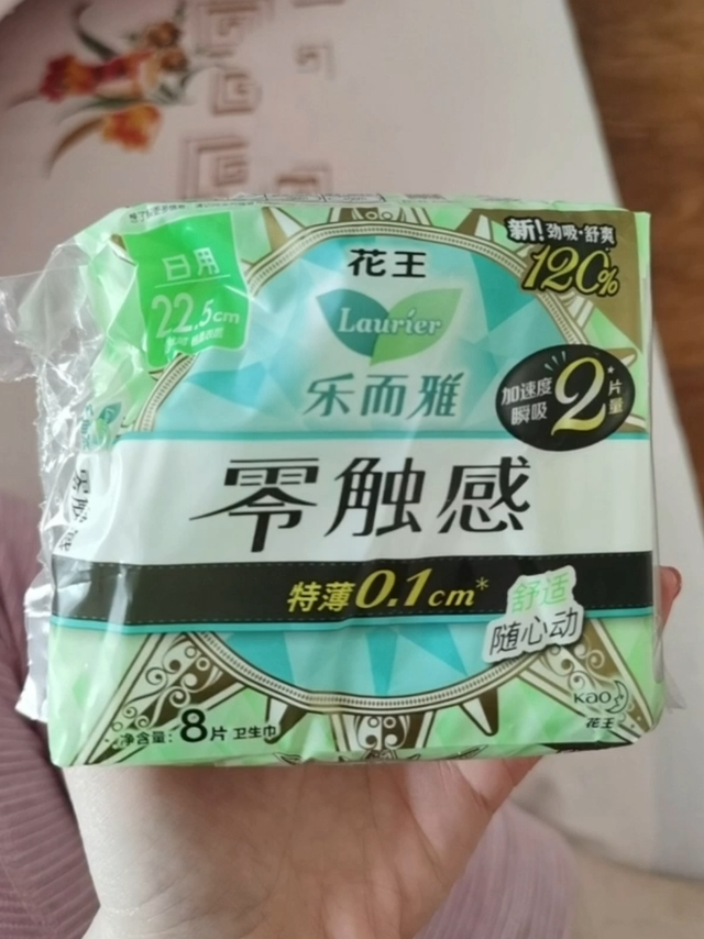 花王的卫生巾谁还没买啊！！！