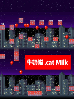 Switch免费游戏推荐 | 牛奶猫