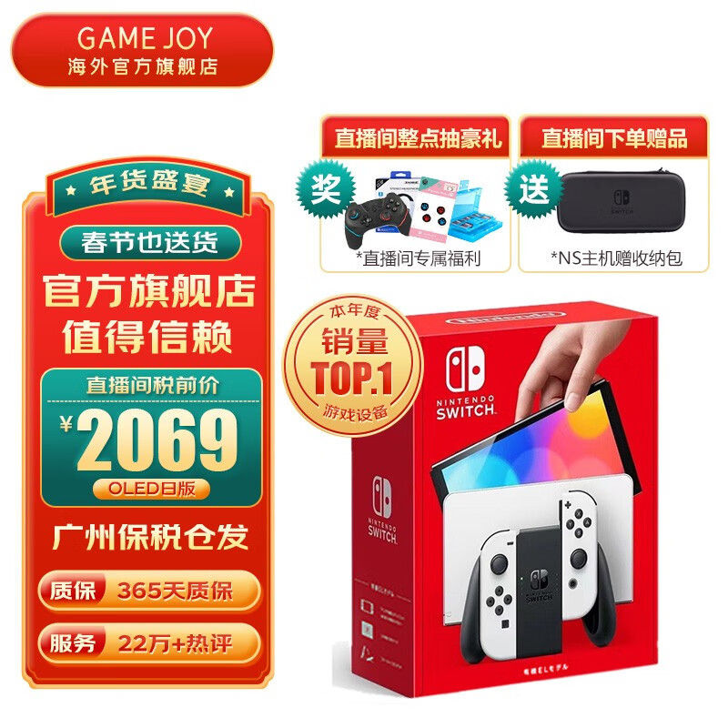 Switch 选购终极指北 2023 新春版(新入坑必看指南)