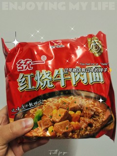 统一红烧牛肉面就是绝绝子