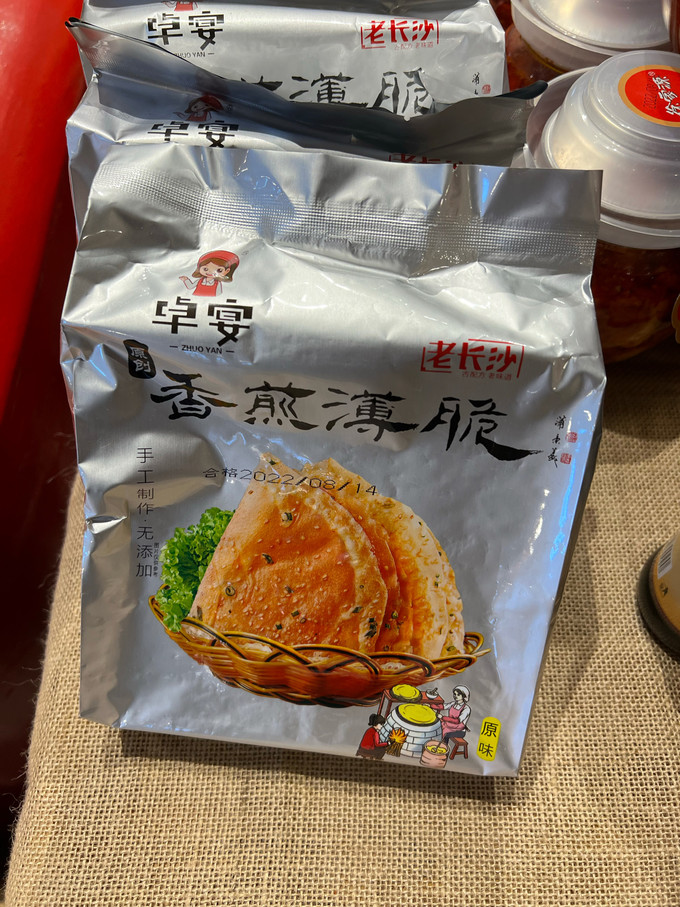 其他休闲零食