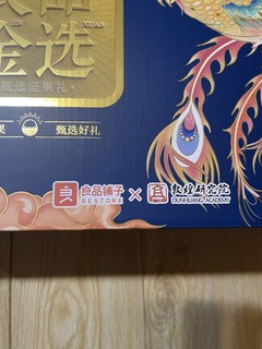 良品铺子坚果礼盒