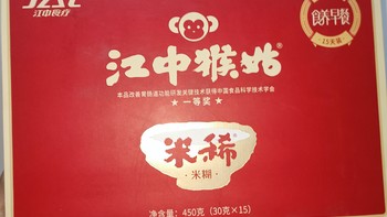测评 篇八：江中猴菇米稀，超级适合送给长辈的礼物