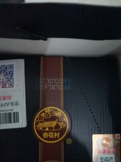 年货清单 53度蓝粉