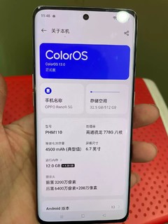 2023想要换个OPPO Reno9