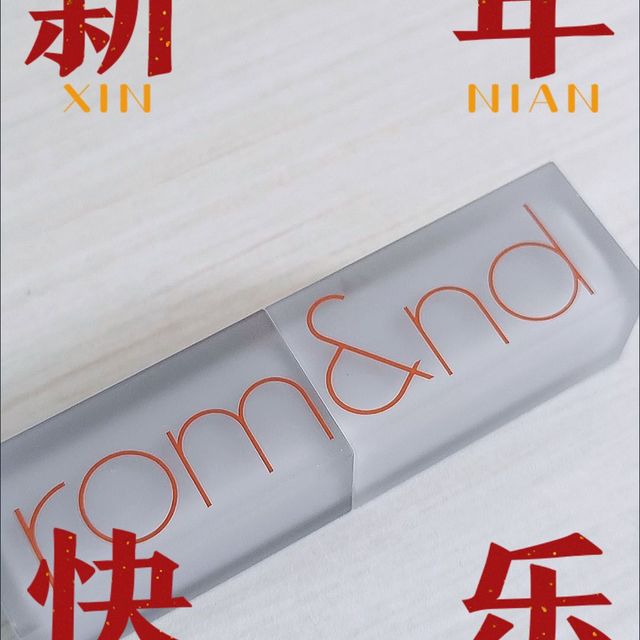 Romand新品口红两支叠涂绝了冷白皮专属色