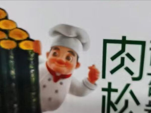 韩世肉松海苔蛋卷夹心脆