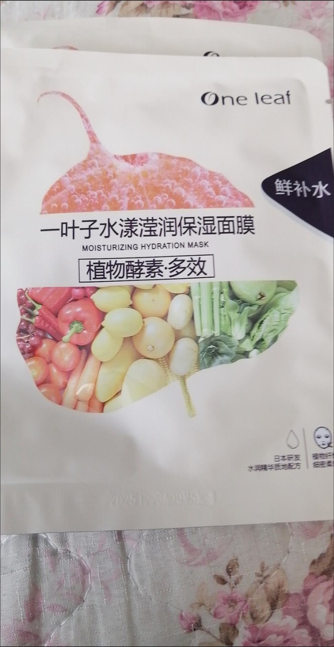 一叶子面膜贴