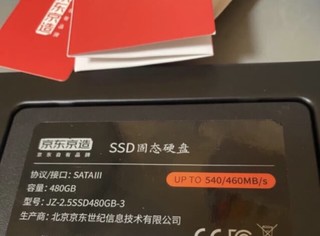 南山优惠券买的京造ssd