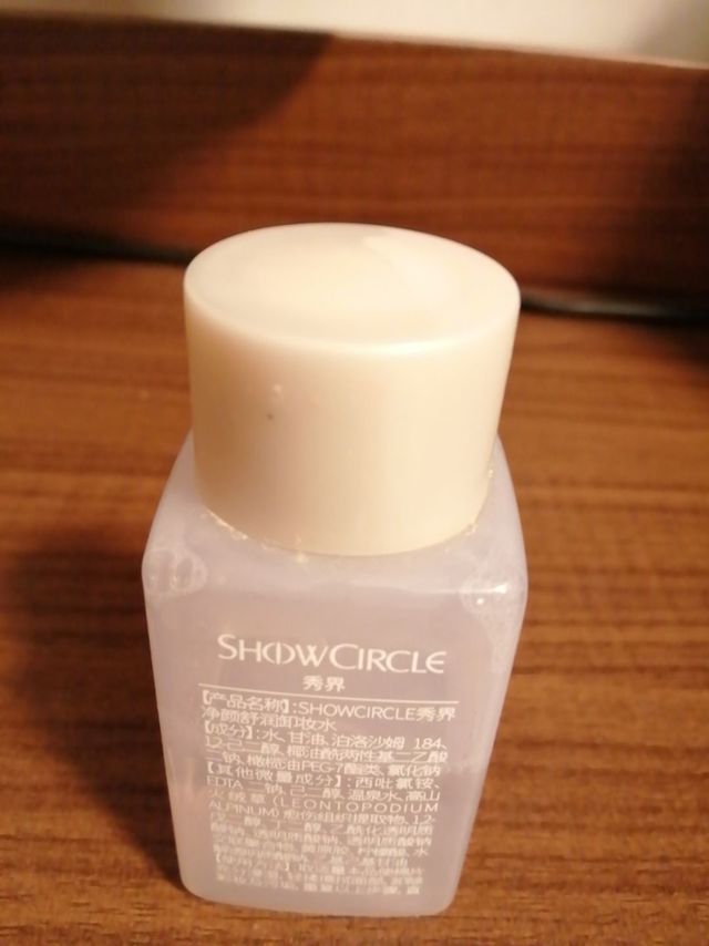 净美舒润的卸妆水