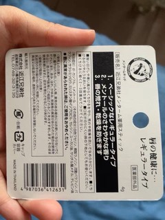 日本OMI近江兄弟润唇膏薄荷保湿防干裂