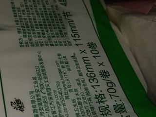 便宜的大品牌卫生纸