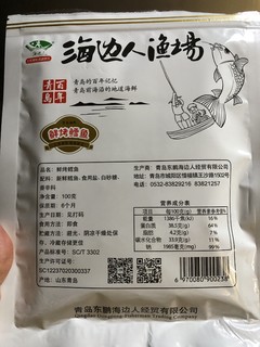 烤鱼片有好的推荐吗