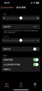 教大家Apple Watch ultra如何提升续航到5天