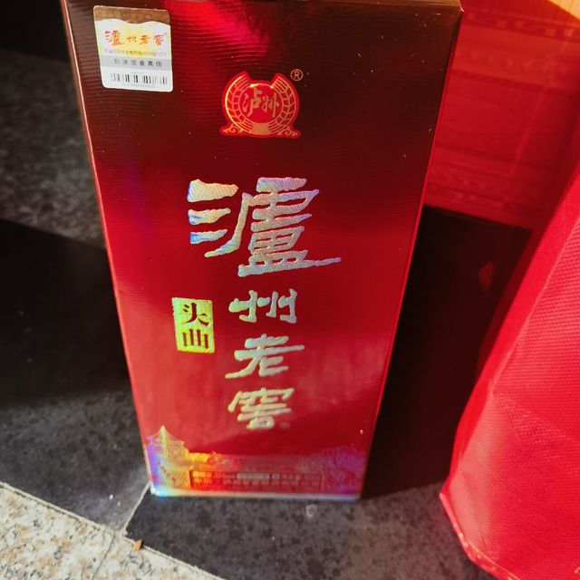 结婚酒水这个泸州老窖