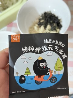 无添加黑豆豆浆，放心喝