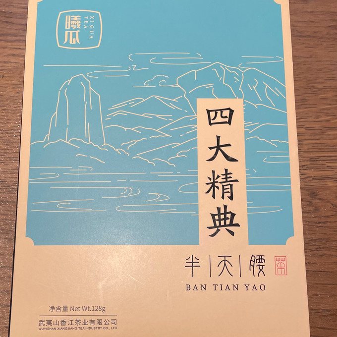 茶类