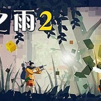 游戏推荐 篇十五：《死亡之雨2》：一起消灭所有的僵尸，在末日时代生存下去
