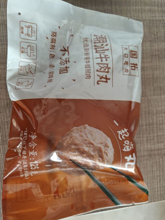 高性价比的牛肉丸