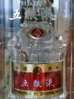 50Ml五粮液小酒版分享