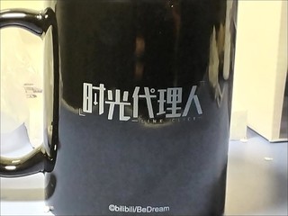 时光代理人变色马克杯