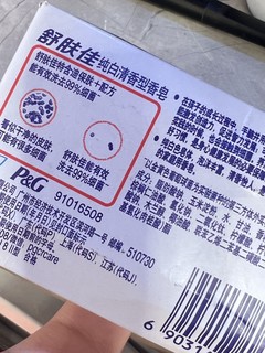 老品牌的香皂好闻又好用