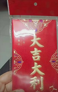 新年红包(过节喜庆红红火火)