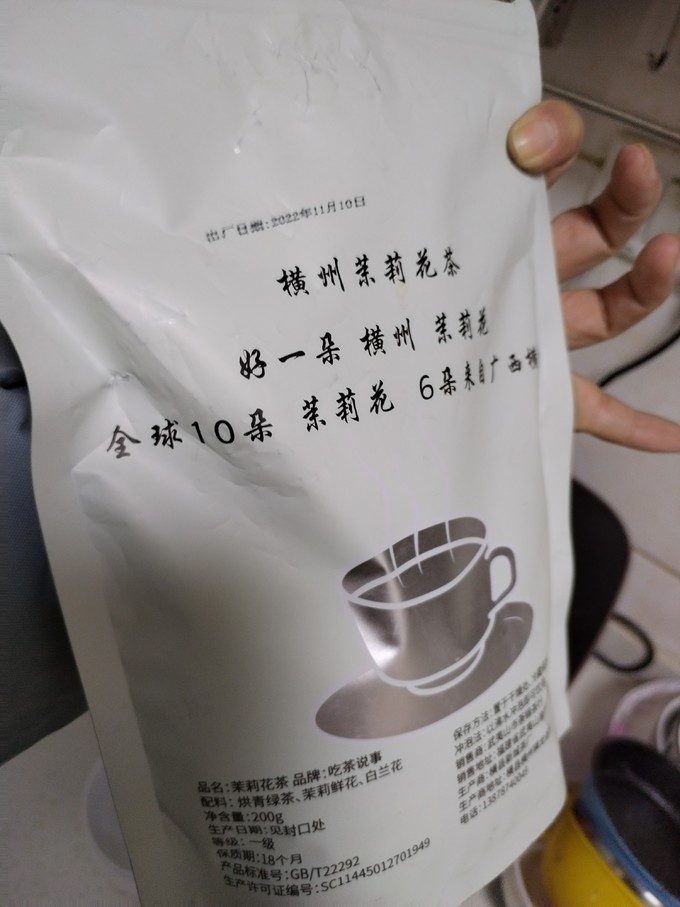 花果茶