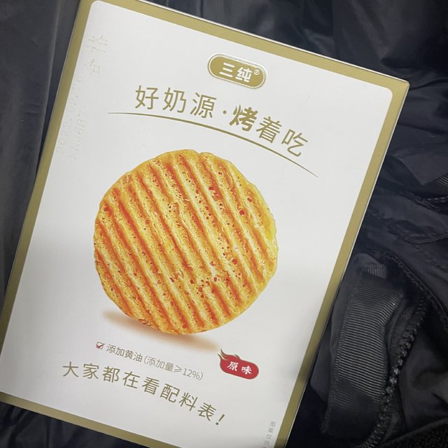 好奶源 烤着吃 真的好