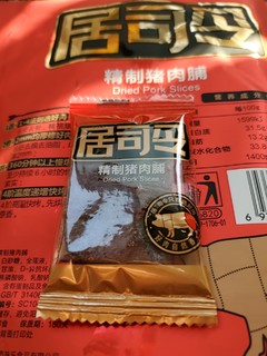 年货就买猪肉浦。